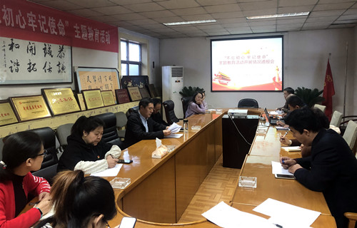 油脂集團(tuán)黨委召開“不忘初心、牢記使命”主題教育整改落實情況通報會